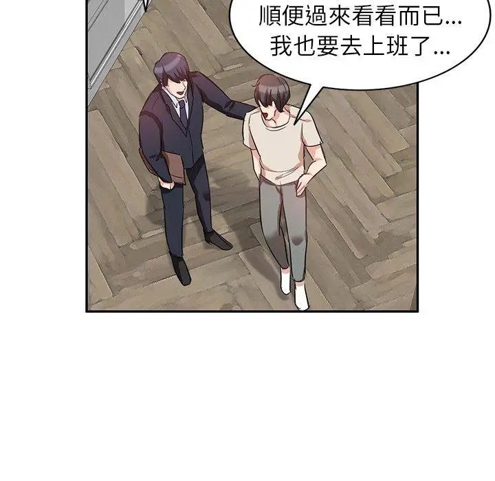 漫画《不良大嫂》第5话第37张图