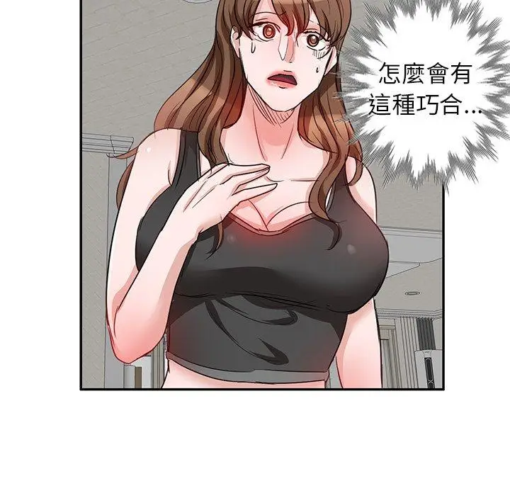 漫画《不良大嫂》第5话第39张图