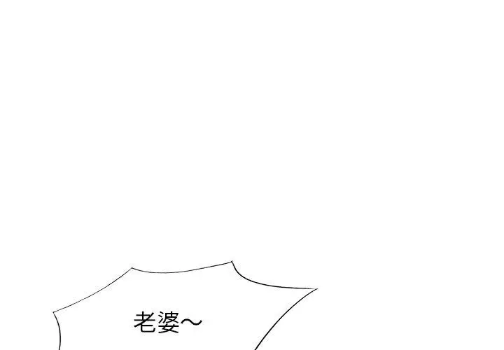 漫画《不良大嫂》第5话第4张图