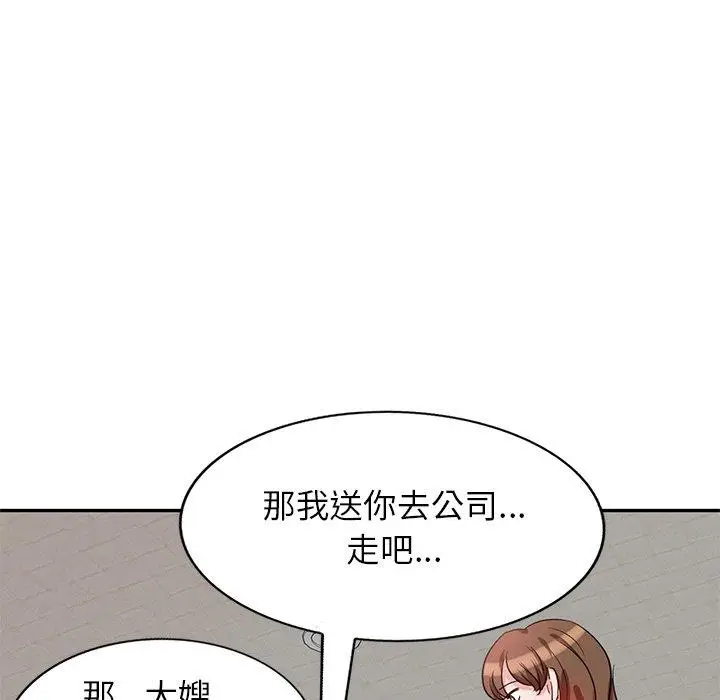 漫画《不良大嫂》第5话第40张图