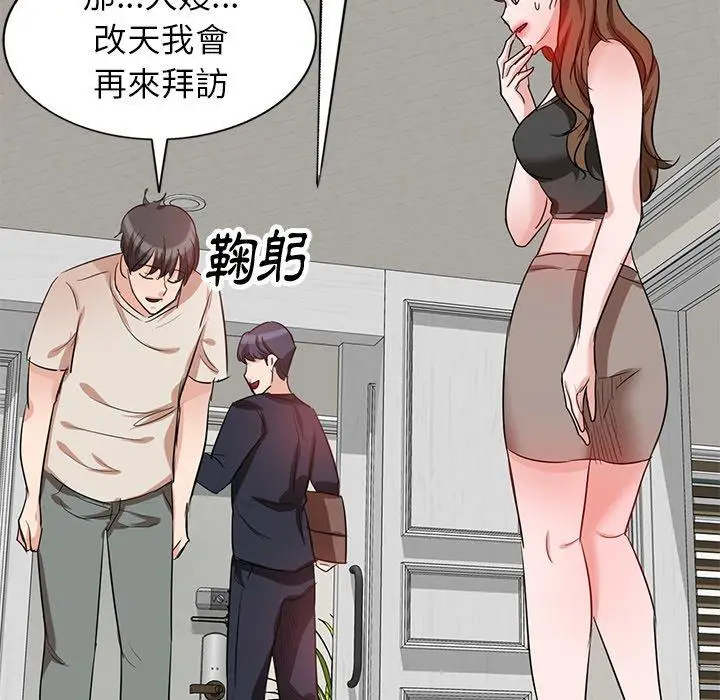 漫画《不良大嫂》第5话第41张图