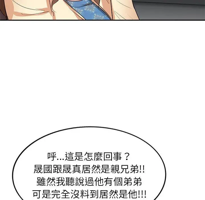 漫画《不良大嫂》第5话第47张图
