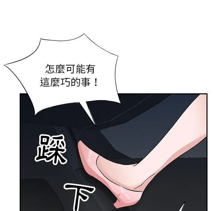 漫画《不良大嫂》第5话第50张图