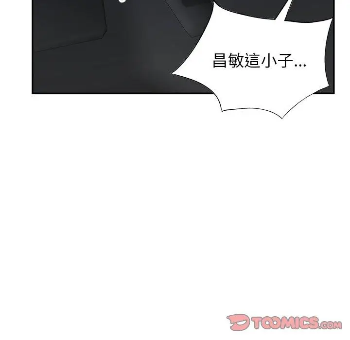 漫画《不良大嫂》第5话第51张图