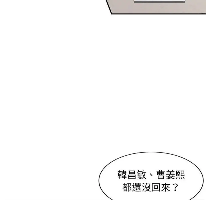 漫画《不良大嫂》第5话第56张图