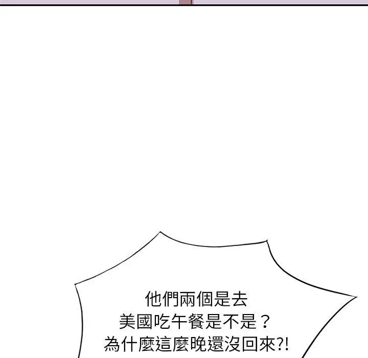 漫画《不良大嫂》第5话第58张图