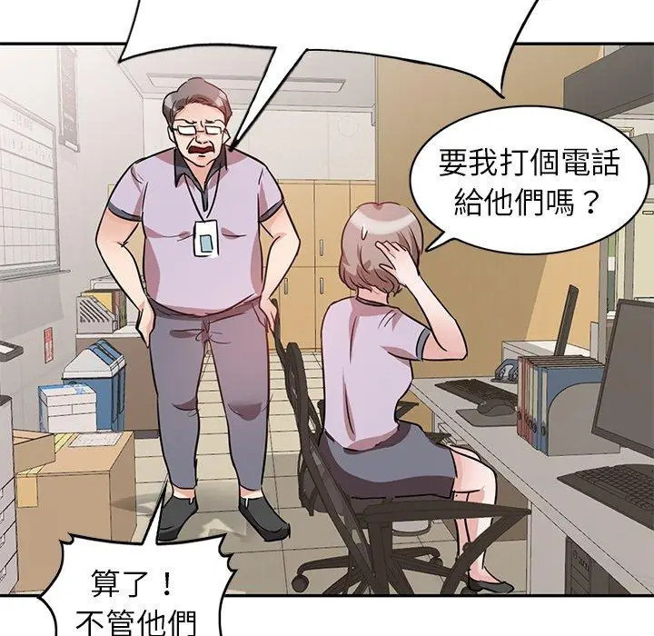 漫画《不良大嫂》第5话第59张图