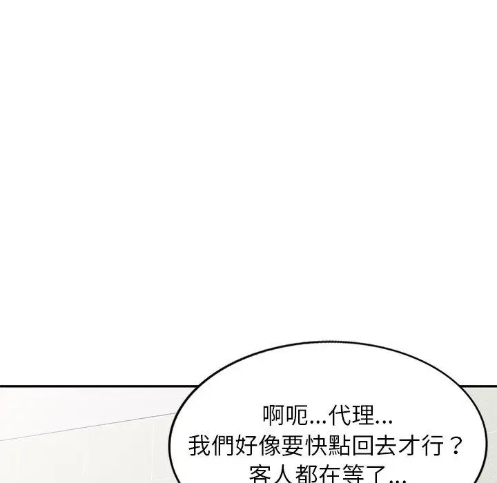 漫画《不良大嫂》第5话第64张图