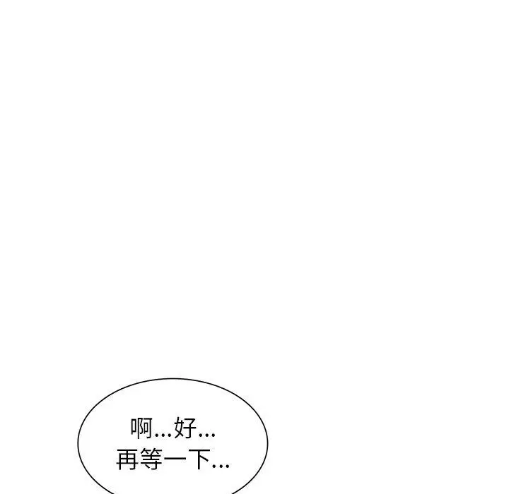 漫画《不良大嫂》第5话第67张图