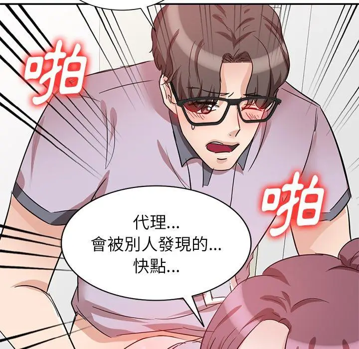 漫画《不良大嫂》第5话第68张图