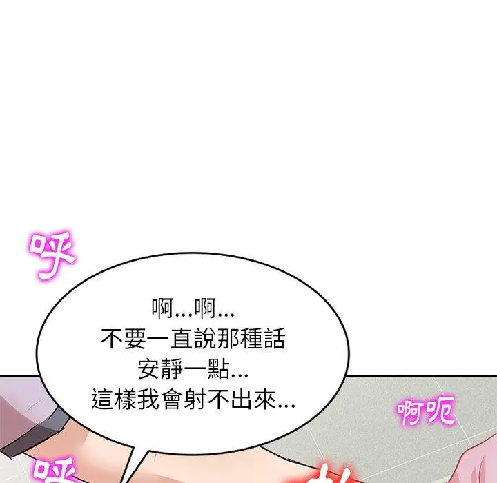漫画《不良大嫂》第5话第70张图