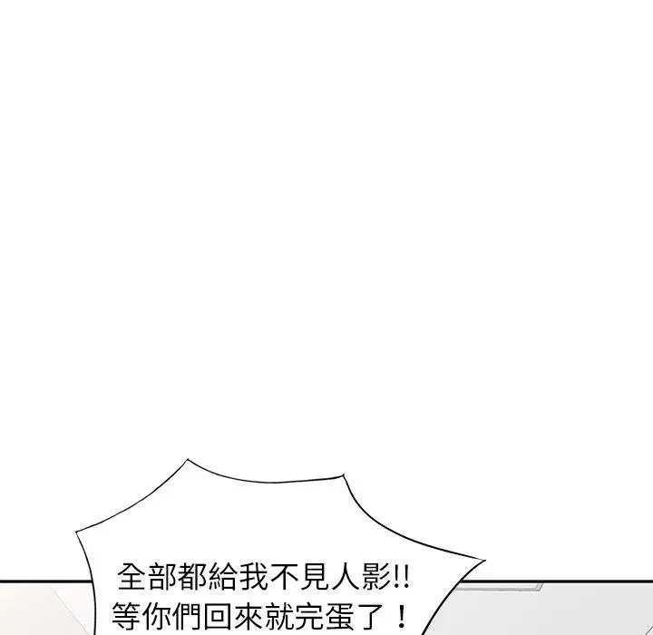漫画《不良大嫂》第5话第74张图
