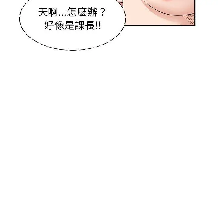 漫画《不良大嫂》第5话第78张图