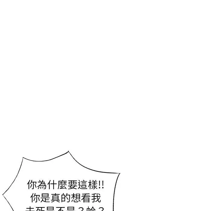 漫画《不良大嫂》第5话第8张图