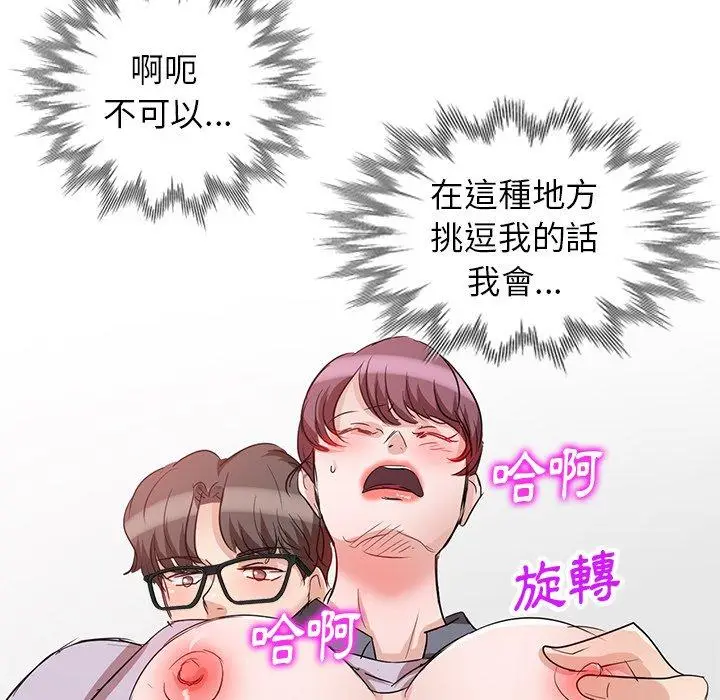 漫画《不良大嫂》第5话第86张图