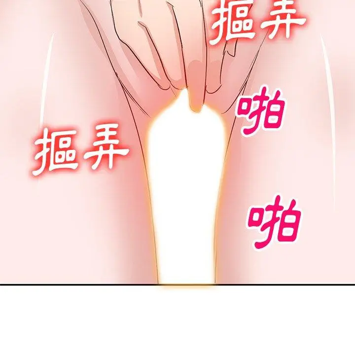 漫画《不良大嫂》第5话第88张图