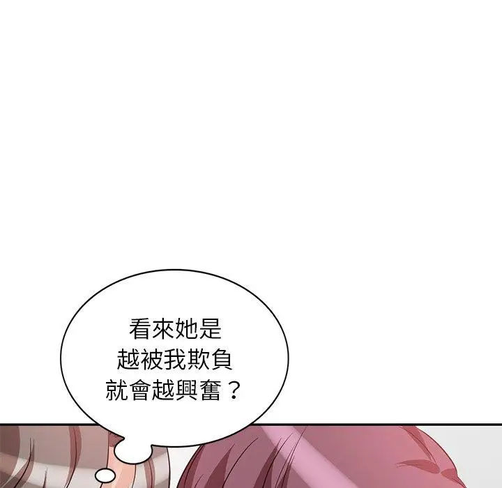 漫画《不良大嫂》第5话第89张图