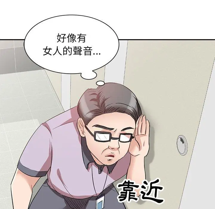 漫画《不良大嫂》第5话第98张图
