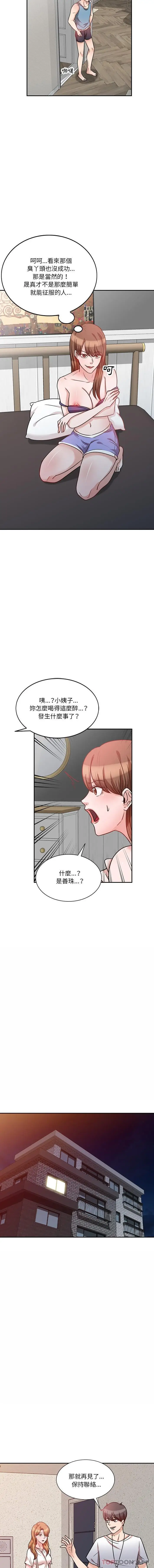 漫画《不良大嫂》第12话第12张图
