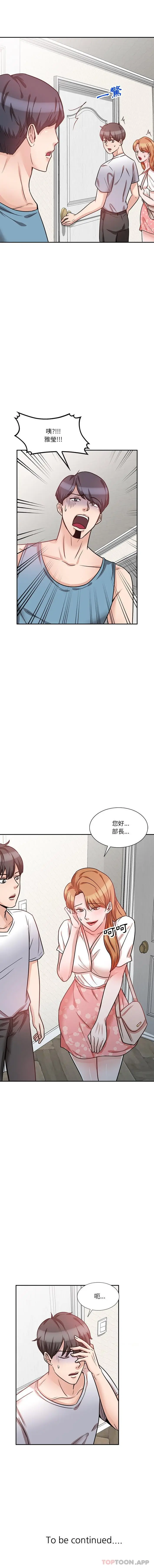 漫画《不良大嫂》第12话第16张图