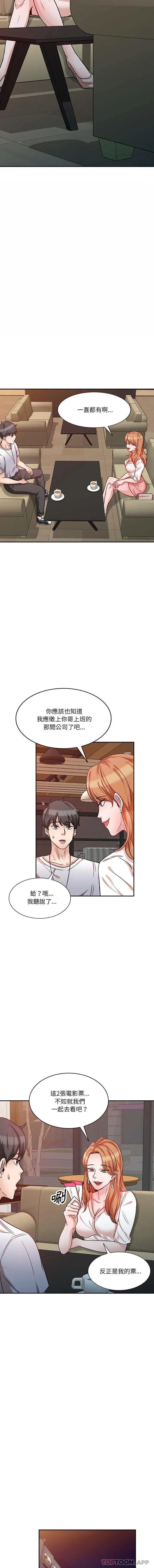 漫画《不良大嫂》第12话第3张图