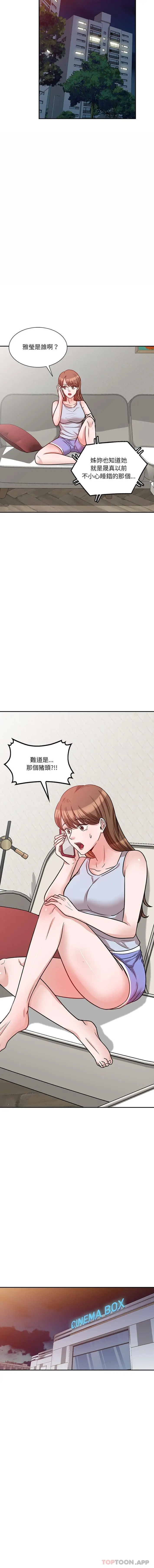 漫画《不良大嫂》第12话第4张图