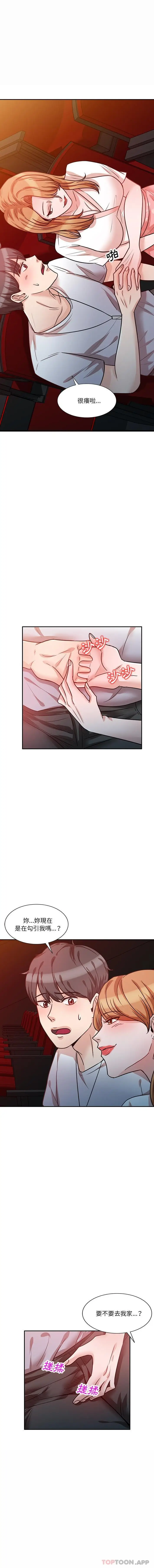 漫画《不良大嫂》第12话第8张图
