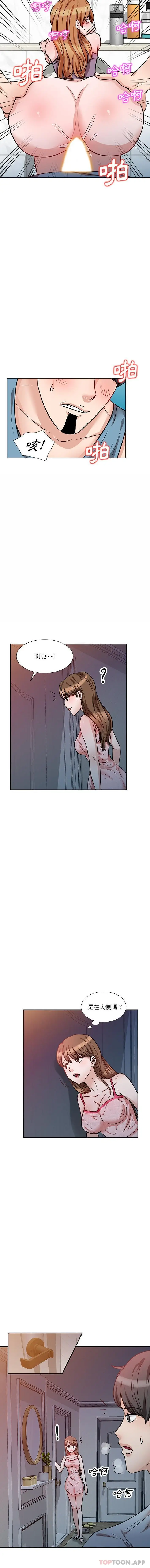 漫画《不良大嫂》第14话第10张图