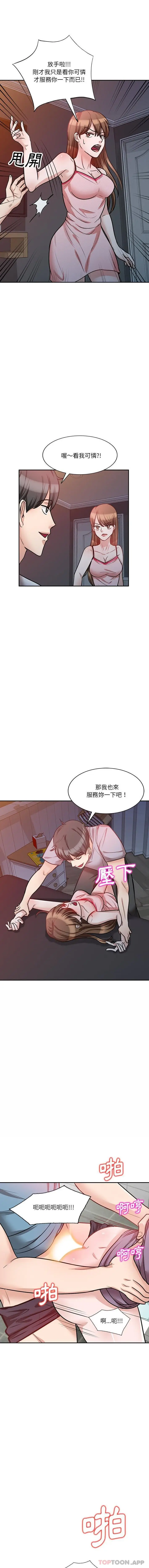 漫画《不良大嫂》第14话第14张图