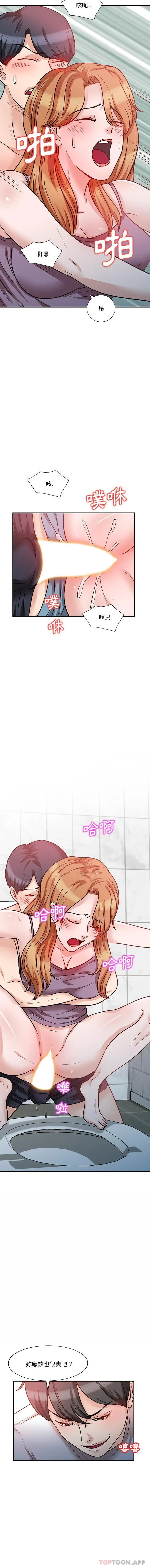 漫画《不良大嫂》第14话第15张图