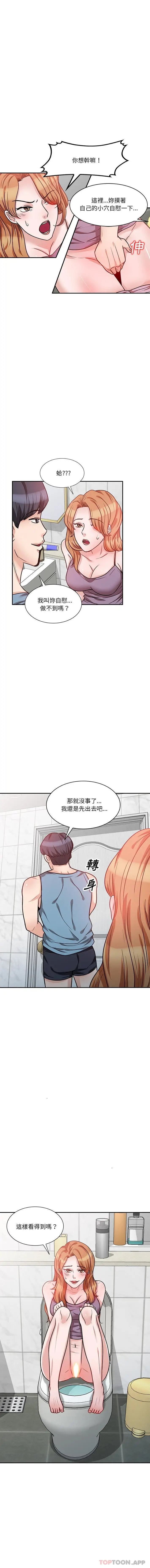 漫画《不良大嫂》第14话第3张图