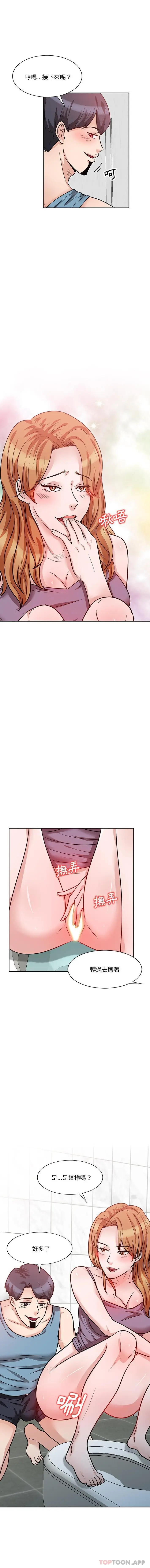 漫画《不良大嫂》第14话第4张图