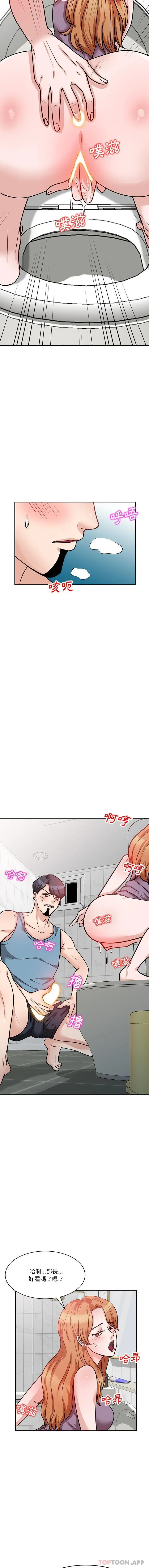 漫画《不良大嫂》第14话第6张图
