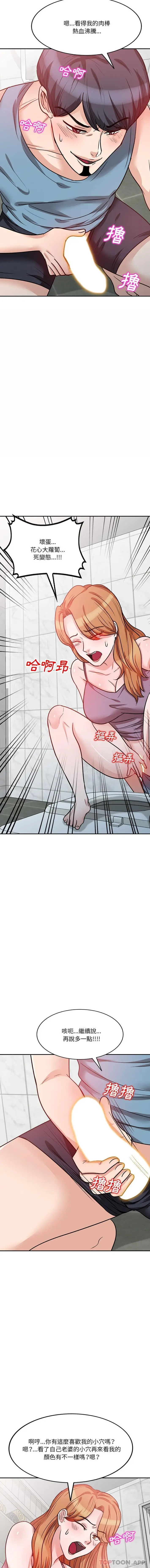 漫画《不良大嫂》第14话第7张图