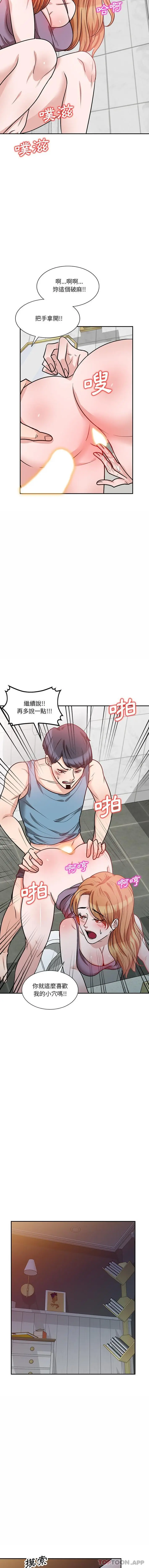 漫画《不良大嫂》第14话第8张图