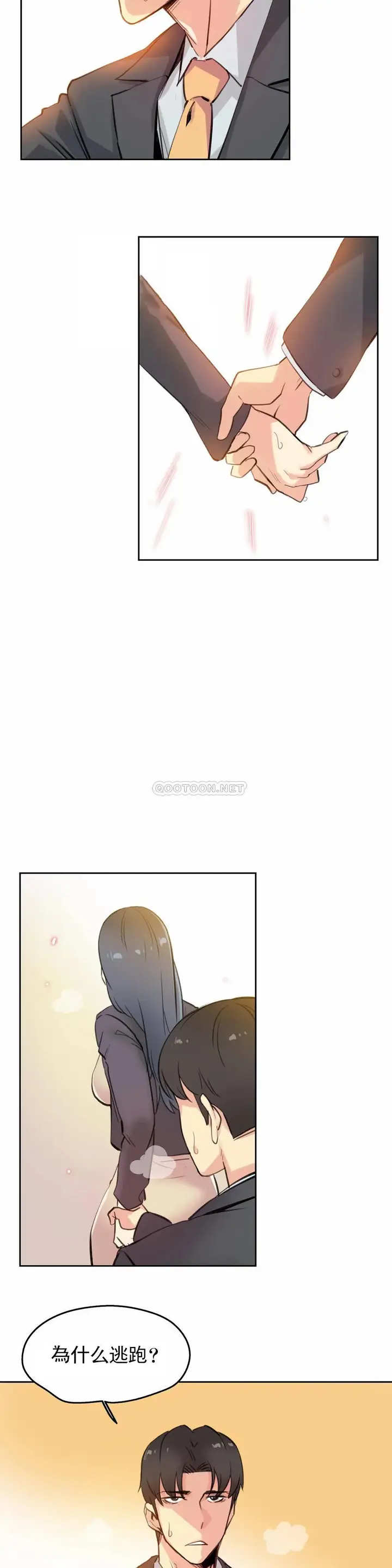 漫画《代理部》第16话第10张图