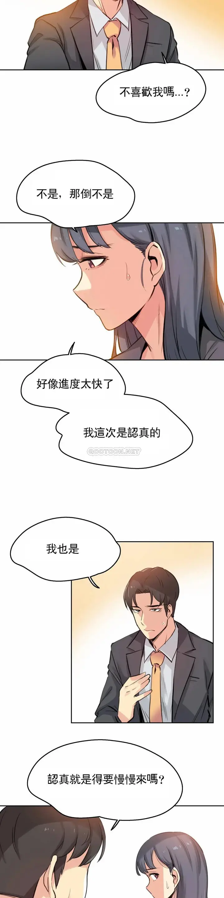 漫画《代理部》第16话第11张图