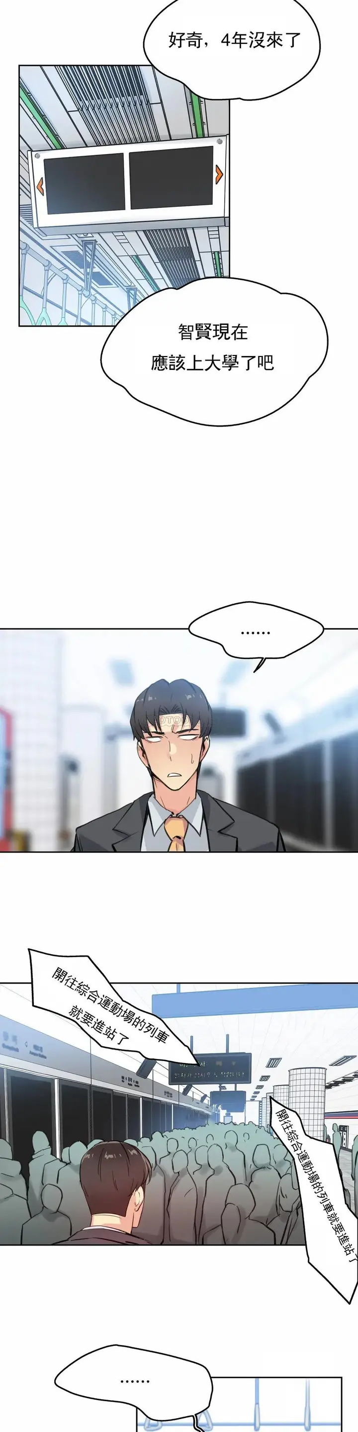 漫画《代理部》第16话第19张图