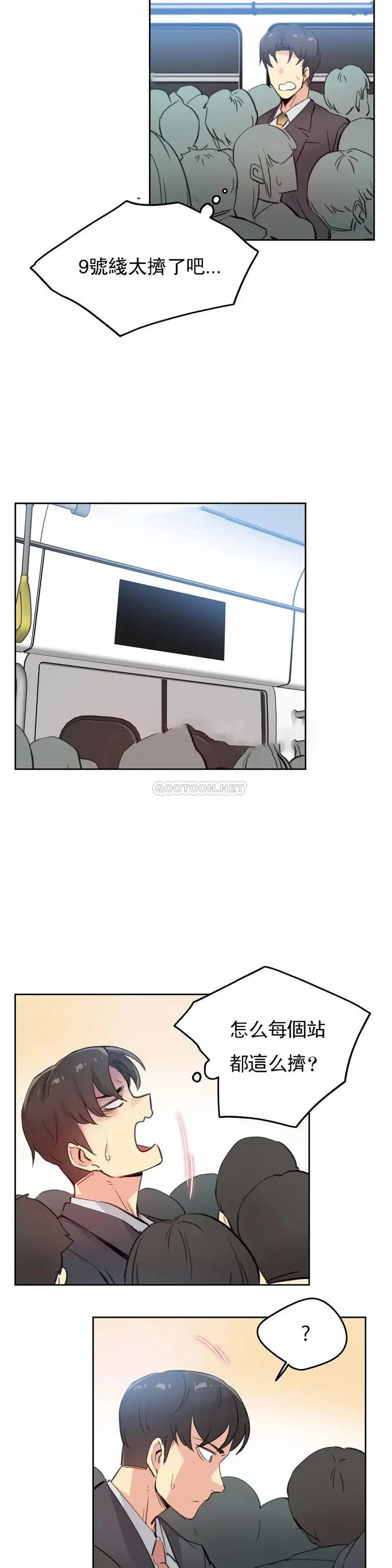 漫画《代理部》第16话第20张图