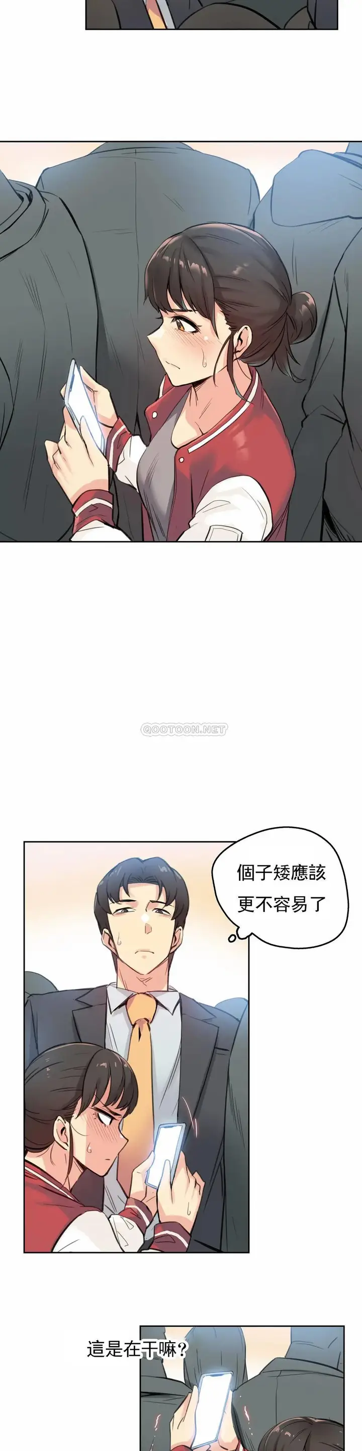 漫画《代理部》第16话第21张图