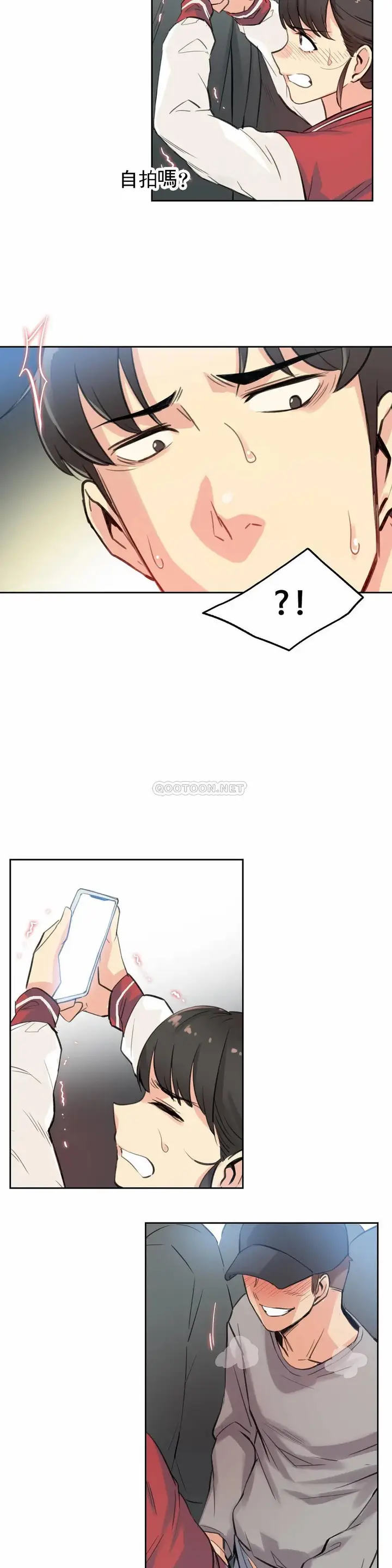 漫画《代理部》第16话第22张图
