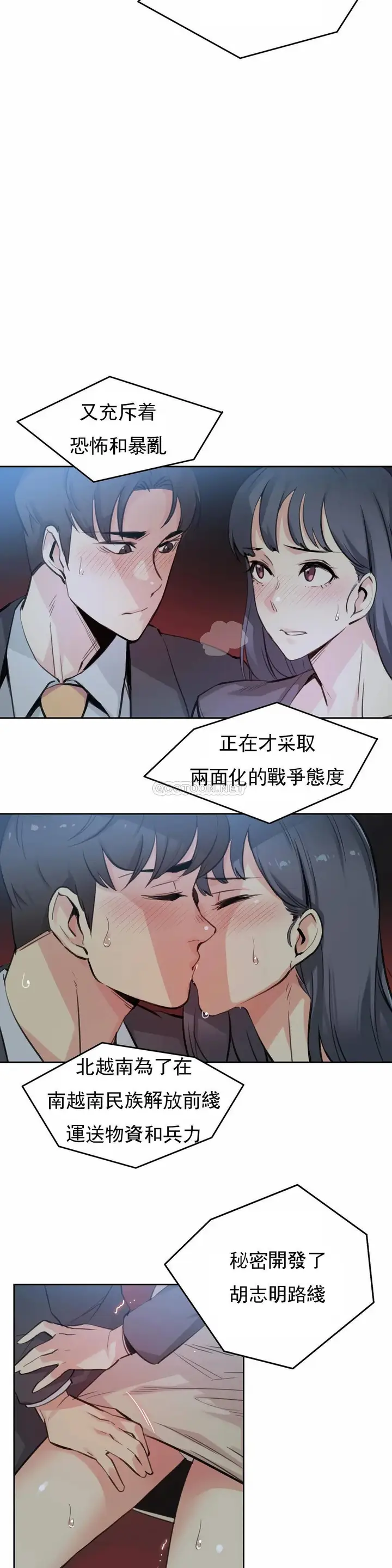 漫画《代理部》第16话第3张图