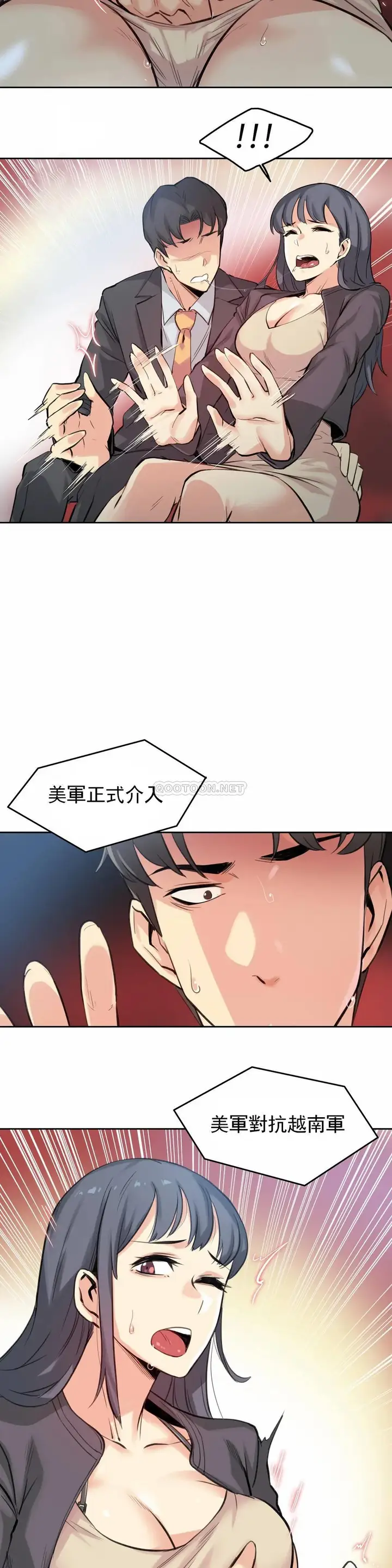 漫画《代理部》第16话第5张图