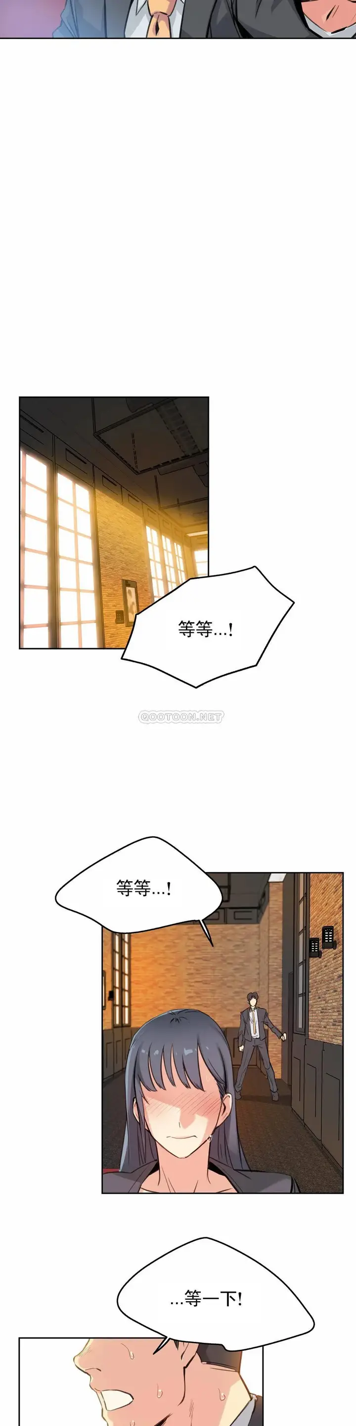 漫画《代理部》第16话第9张图