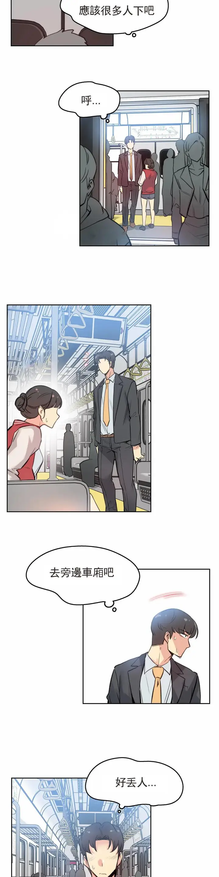 漫画《代理部》第17话第10张图