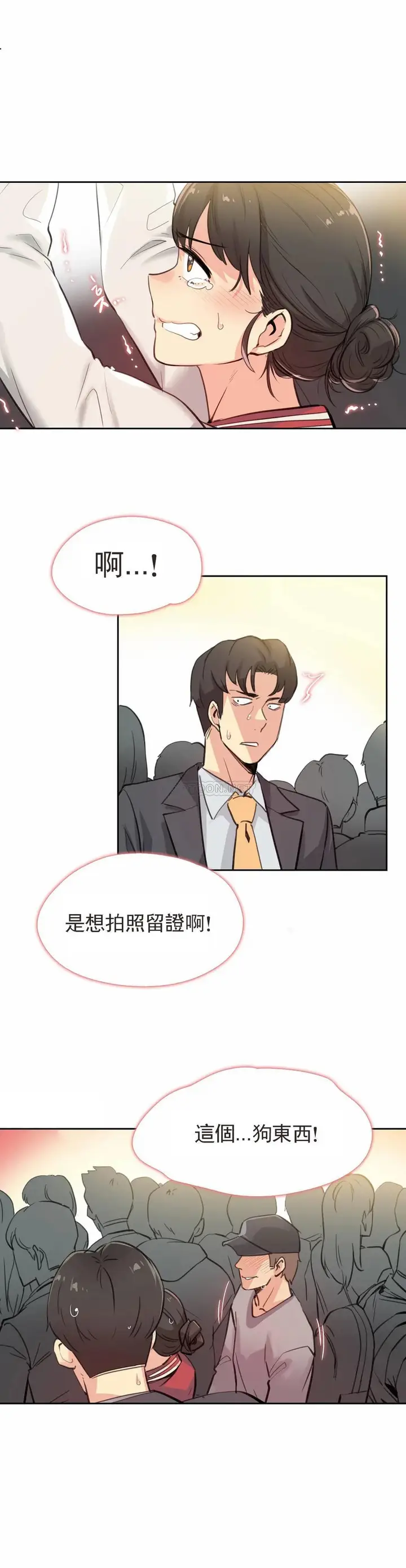 漫画《代理部》第17话第2张图