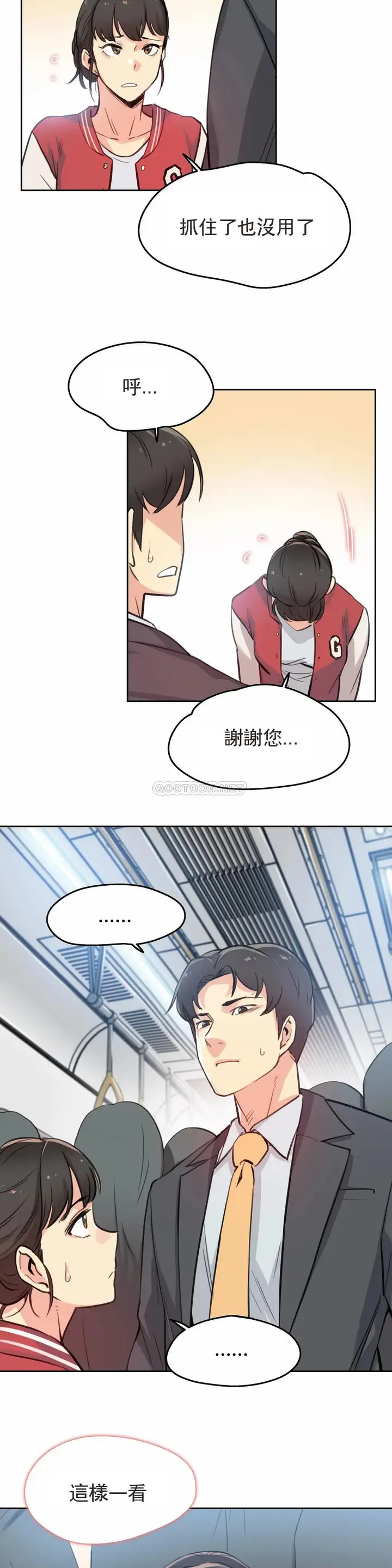 漫画《代理部》第17话第5张图