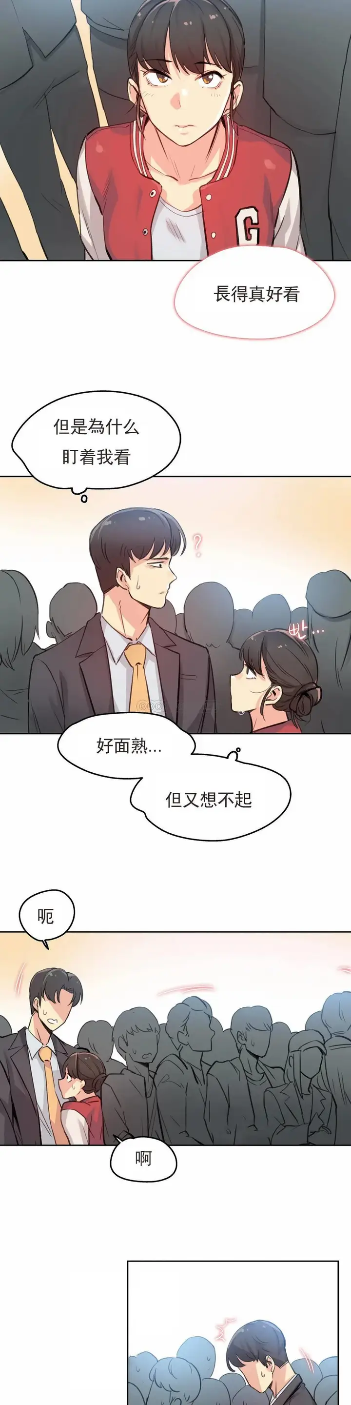 漫画《代理部》第17话第6张图