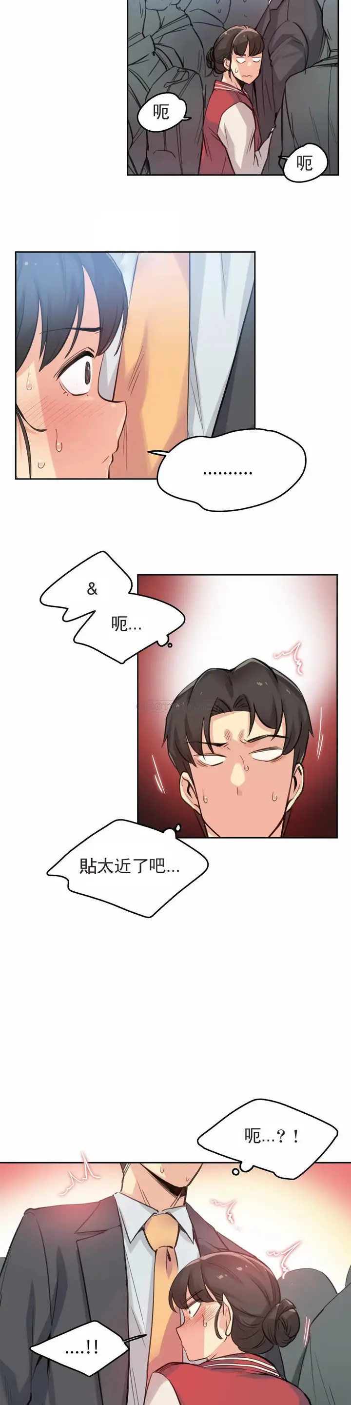 漫画《代理部》第17话第7张图