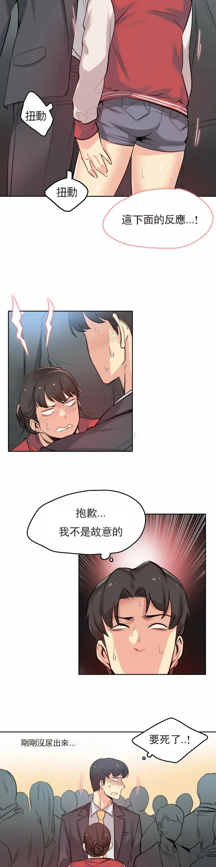 漫画《代理部》第17话第8张图